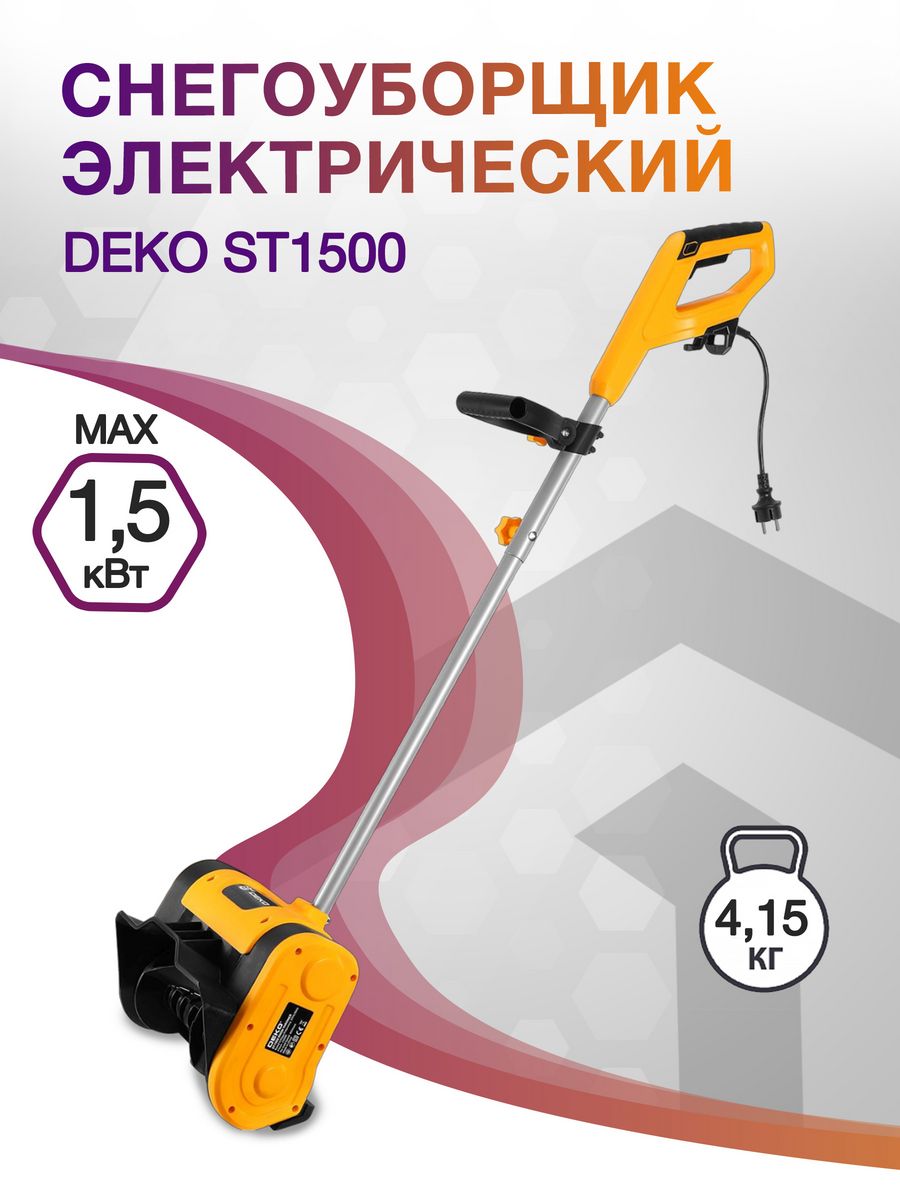 Снегоуборщик электр. Deko ST1500 1.5кВт