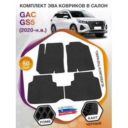 Коврики ЭВА в салон GAC GS5 I 2020 - н.в., черный-черный кант