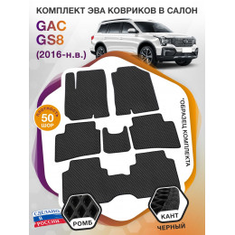 Коврики ЭВА в салон GAC GS8 I 7 мест 2016 - н.в., черный-черный кант