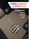 Коврики ЭВА в салон Great Wall Hover H3, H5 I 2010 - 2017, бежевый-черный кант