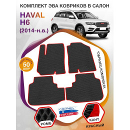 Коврики ЭВА в салон HAVAL H6 I 2014 - н.в., черный-красный кант