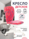 Кресло детское KD-W10 малиновый Sticks 05 крестовина пластик пластик белый KD-W10/STICK-PINK