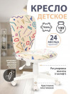 Кресло детское KD-W10 песочный Sticks 02 крестовина пластик пластик белый KD-W10/STICK-BEIGE