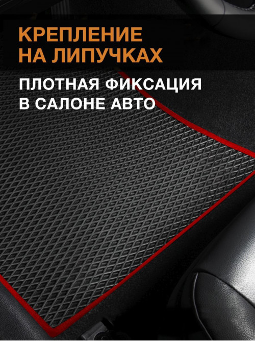 Коврики ЭВА в салон Honda Civic Type R VIII(3D) 2005-2011, черный-красный кант