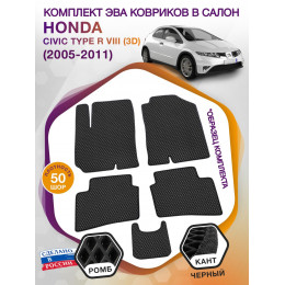 Коврики ЭВА в салон Honda Civic Type R VIII(3D) 2005-2011, черный-черный кант