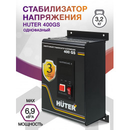 Стабилизатор напряжения Huter 400GS (63/6/12) 0.35кВА однофазный серый