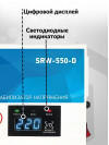 Стабилизатор напряжения Rucelf SRW-550-D 0.5кВА однофазный белый