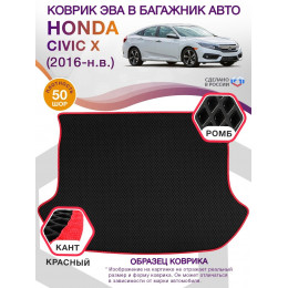 Коврик ЭВА в багажник Honda Civic X (седан) 2016 - н.в., черный-красный кант