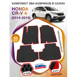 Коврики ЭВА в салон Honda CR-V IV 2014 - 2018, черный-красный кант