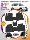 Коврики ЭВА в салон Honda CR-V I (АКПП) 1995 - 2001, черный-черный кант