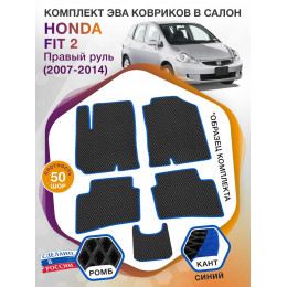 Коврики ЭВА в салон Honda Fit II (Правый руль) 2007 - 2014, черный-синий кант