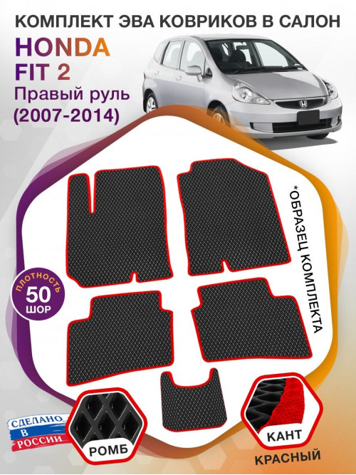 Коврики ЭВА в салон Honda Fit II (Правый руль) 2007 - 2014, черный-красный кант