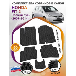 Коврики ЭВА в салон Honda Fit II (Правый руль) 2007 - 2014, черный-черный кант