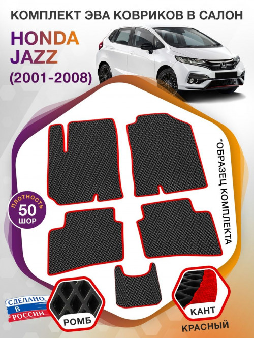 Коврики ЭВА в салон Honda Jazz I 2001 - 2008, черный-красный кант