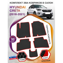 Коврики ЭВА в салон Hyundai Creta I 2016 - 2021, черный-красный кант