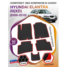 Коврики ЭВА в салон Hyundai Elantra III(XD) 2000-2010, черный-красный кант