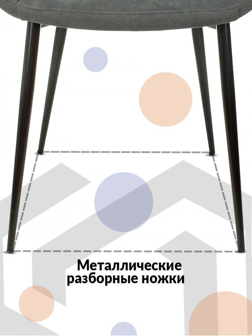 Стул для кухни KF-6_2 комплект 2шт серый Alfa 44 металл черный на ножках (KF-6/ALFA44_2)