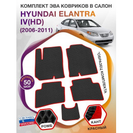 Коврики ЭВА в салон Hyundai Elantra IV(HD) 2006-2011, черный-красный кант