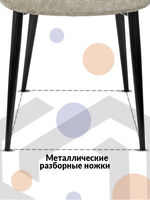 Стул для кухни KF-6 песочный Light 21 металл черный на ножках (KF-6/LT21)