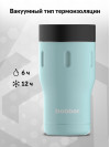 Термокружка 0.35л TUMBLER-350/BLUE