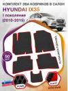 Коврики ЭВА в салон Hyundai IX35 I 2010-2015, черный-красный кант