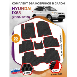 Коврики ЭВА в салон Hyundai IX55 I 2008 - 2013 (7 мест), черный-красный кант