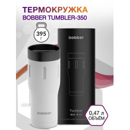 Термокружка 0.47л TUMBLER-470/WHI