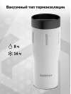 Термокружка 0.47л TUMBLER-470/WHI