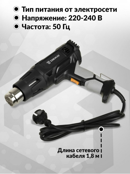 Технический фен Deko HG2400W 2400Вт темп.380/600С