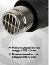 Технический фен Deko HG2400W 2400Вт темп.380/600С