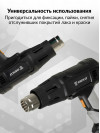 Технический фен Deko HG2400W 2400Вт темп.380/600С