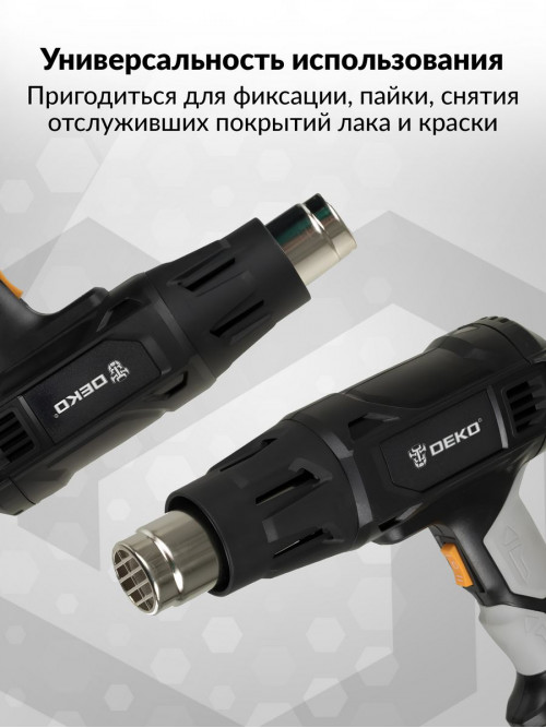 Технический фен Deko HG2400W 2400Вт темп.380/600С