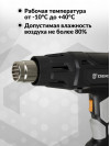 Технический фен Deko HG2400W 2400Вт темп.380/600С