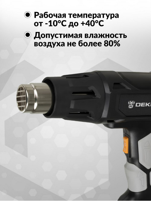 Технический фен Deko HG2400W 2400Вт темп.380/600С