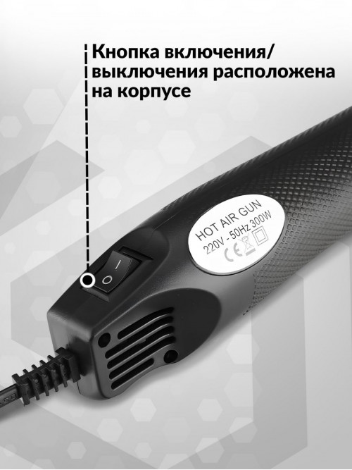 Технический фен Deko HG300W 300Вт темп.150-200С