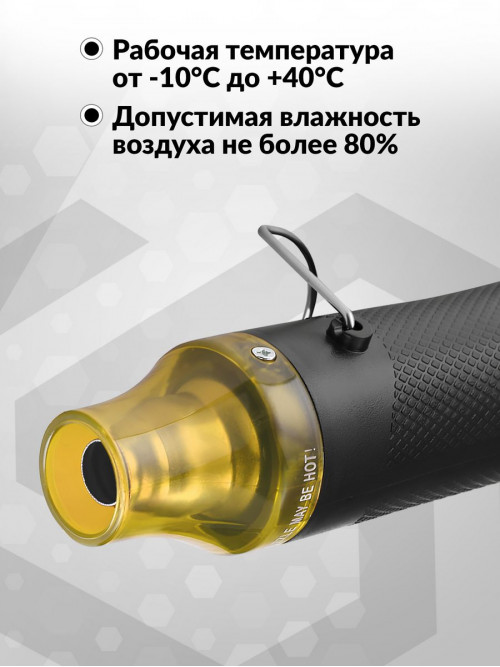 Технический фен Deko HG300W 300Вт темп.150-200С