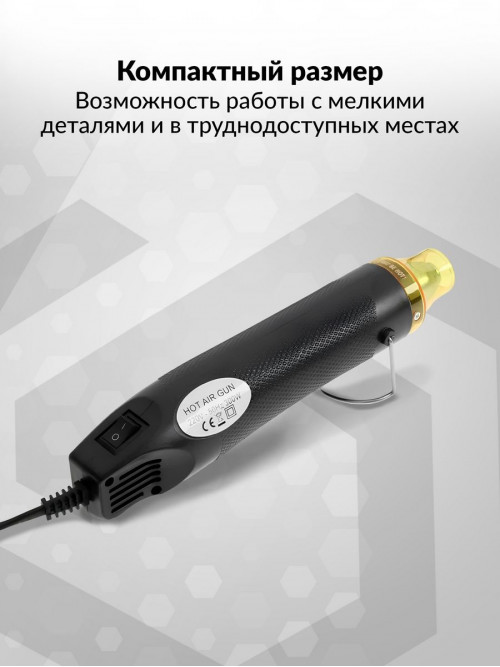 Технический фен Deko HG300W 300Вт темп.150-200С