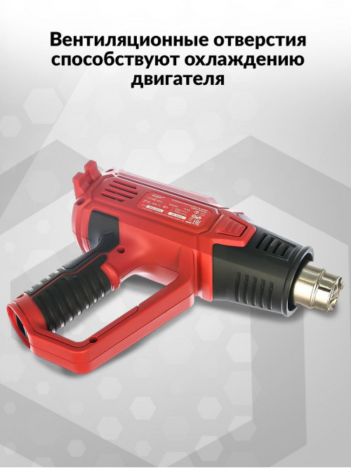 Технический фен Elitech ТВ 2000С (Е2207.002.02) 2000Вт темп.50-600С