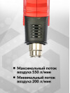 Технический фен Elitech ТВ 2000С (Е2207.002.02) 2000Вт темп.50-600С