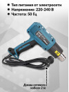 Технический фен Makita HG5030K 1600Вт темп.350-500С