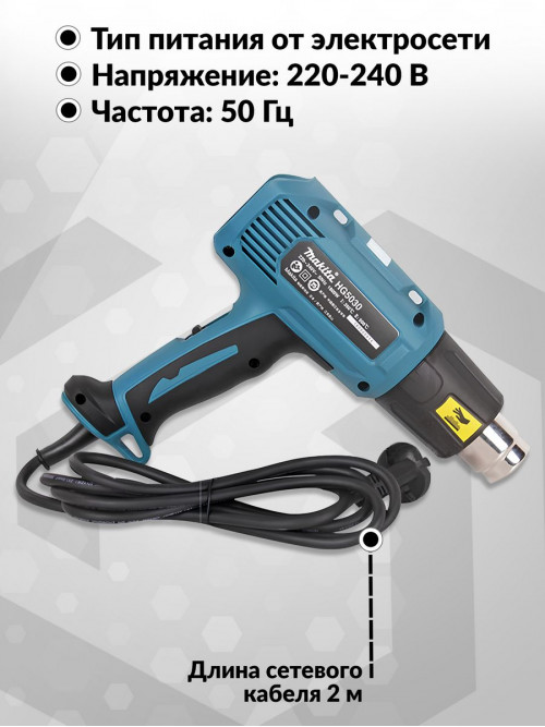 Технический фен Makita HG5030K 1600Вт темп.350-500С