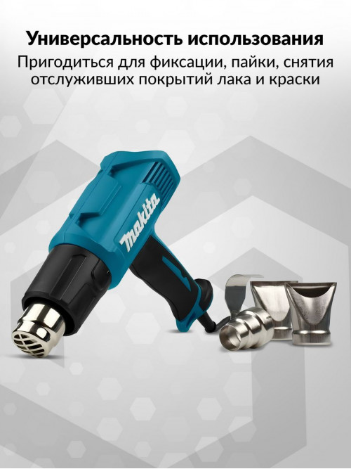 Технический фен Makita HG5030K 1600Вт темп.350-500С