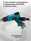 Технический фен Makita HG6031VK 1800Вт темп.50-600С