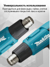 Технический фен Makita HG6031VK 1800Вт темп.50-600С