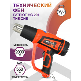 Технический фен Patriot HG 201 THE ONE 2000Вт темп.300/550С