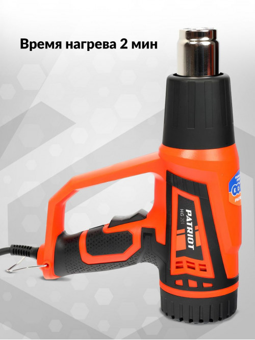 Технический фен Patriot HG 201 THE ONE 2000Вт темп.300/550С