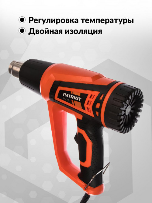 Технический фен Patriot HG 201 THE ONE 2000Вт темп.300/550С