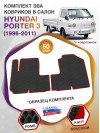 Коврики ЭВА в салон Hyundai Porter III 1996 - 2011, черный-красный кант