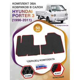 Коврики ЭВА в салон Hyundai Porter III 1996 - 2011, черный-красный кант