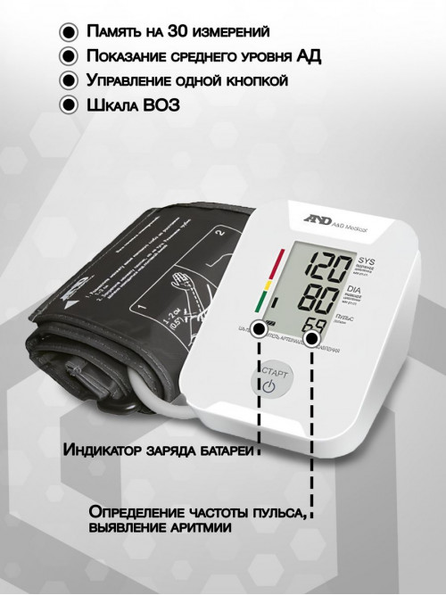 Тонометр автоматический A&D UA-780